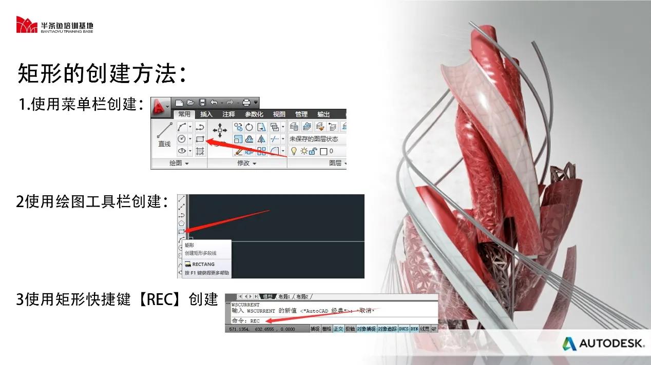 cad怎么绘制同心矩形(cad平面绘制矩形教程)