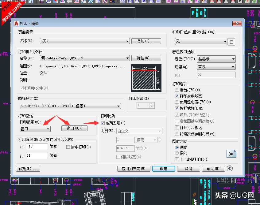 cad怎么转成高清图片(cad文件转成高清图片)