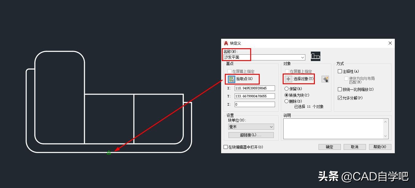 cad建立一个块技巧(cad怎么创建无名块)