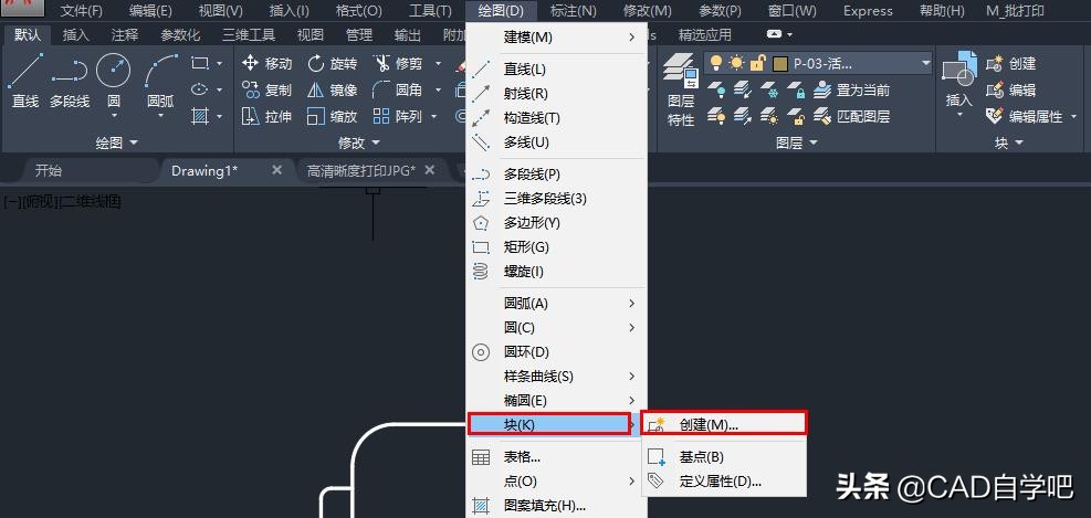 cad建立一个块技巧(cad怎么创建无名块)