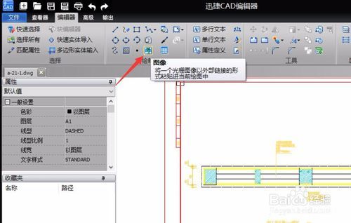 cad引用外部图片(cad怎么引用外部照片)