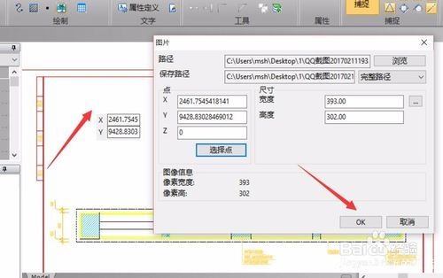 cad引用外部图片(cad怎么引用外部照片)