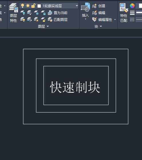 cad快速创建块的方法(cad创建块最快方法)