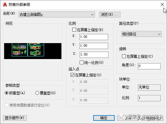 cad快速看图外部参照详细讲解(cad外部参照教学)