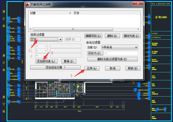 cad如何快速批量统计块的数量(cad快速统计数量)