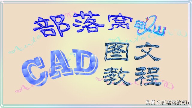 cad字体库怎么配置(cad字体库怎么加入)