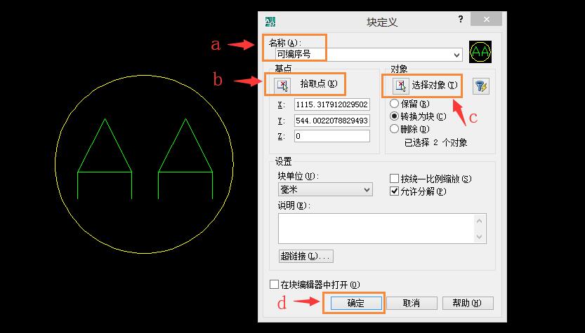 cad块的属性怎么定义(cad定义属性块怎么弄)