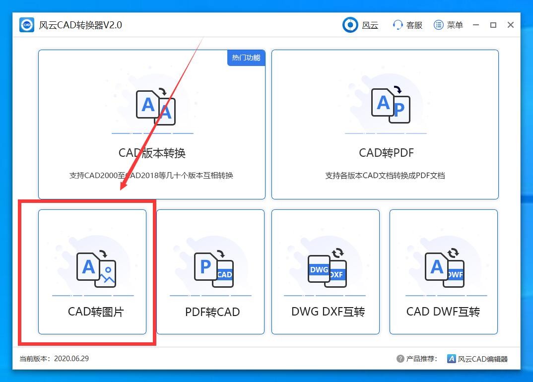 cad图片怎么改大小(cad如何改图片大小)