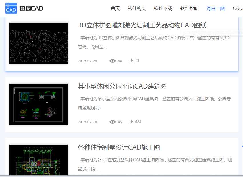 cad图纸怎么免费获取(一键下载cad图纸)