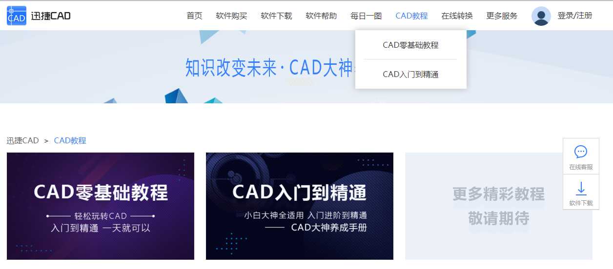 cad图纸怎么免费获取(一键下载cad图纸)