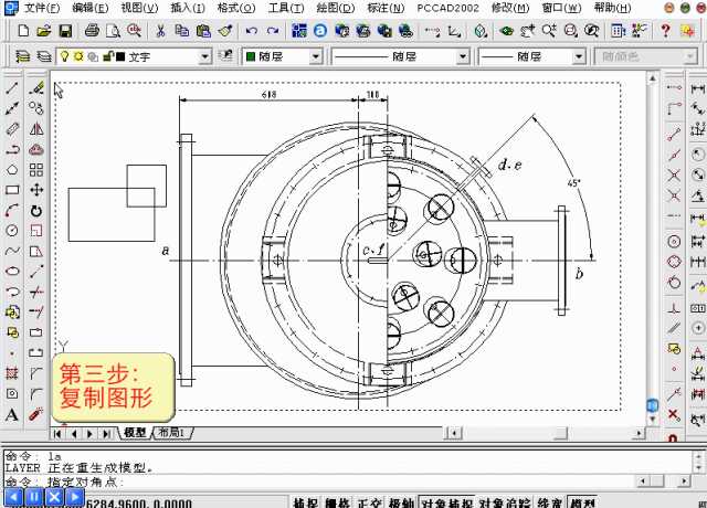 cad制图怎样转到word(word怎么附cad图)