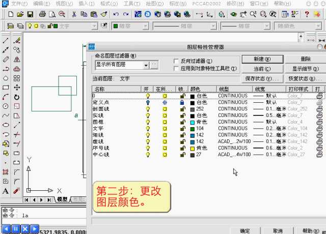 cad制图怎样转到word(word怎么附cad图)