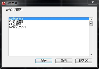 cad合并图层怎么合并(CAD和CAD怎么合并)
