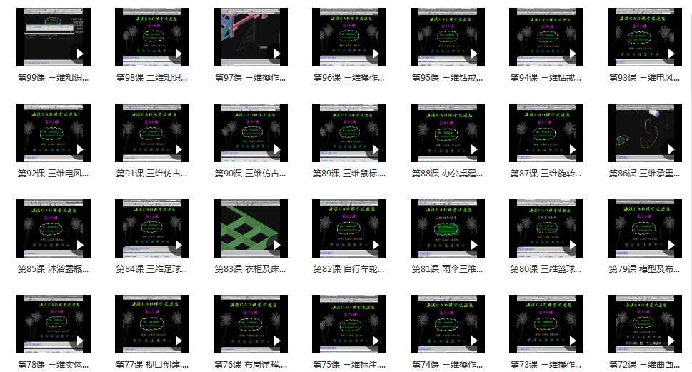 cad制图零基础教程(零基础怎样学cad制图)