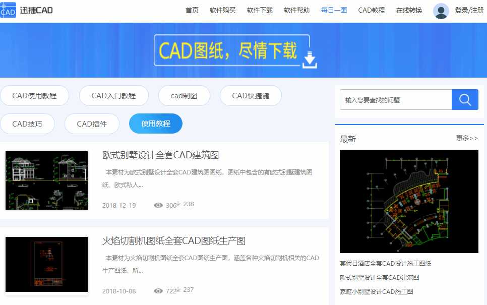 CAD制图的步骤及技巧(cad绘图步骤和方法)