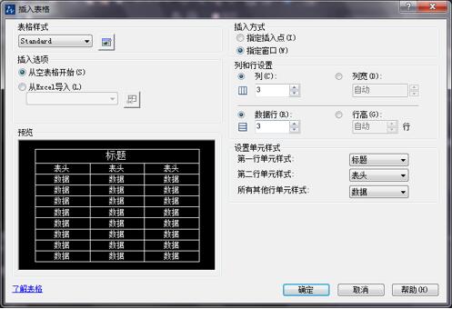 cad制图入门怎么快速创建简易表格(CAD制图的步骤及技巧)