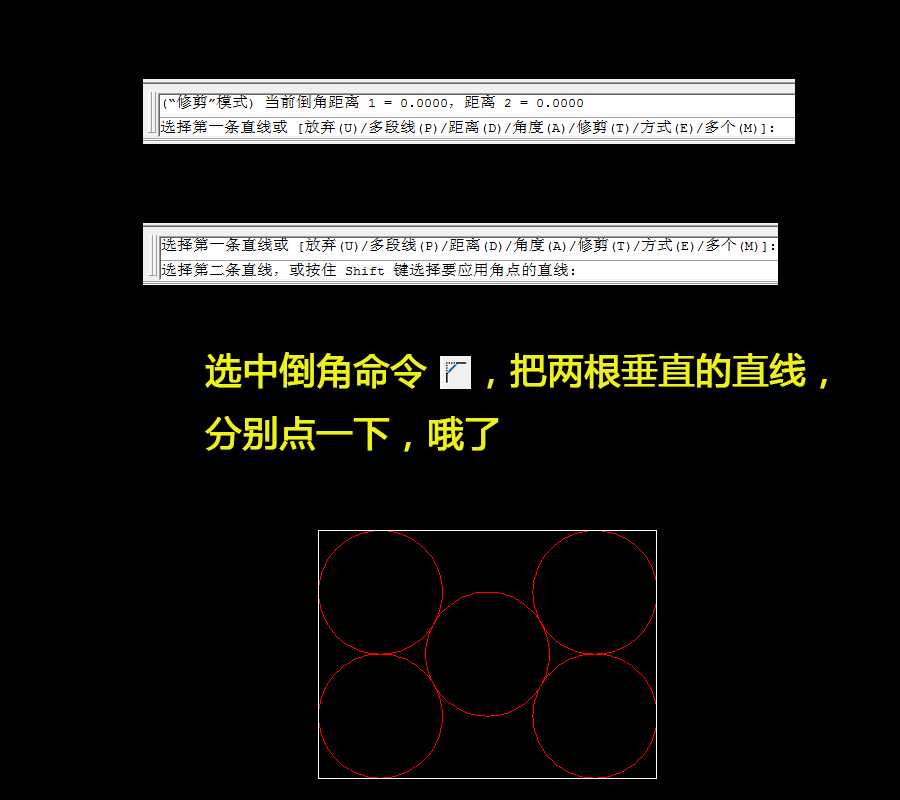 cad入门基础教学倒角(cad基础教程倒角)