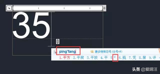 cad写文字怎么插入平方(cad文字平方怎么打)