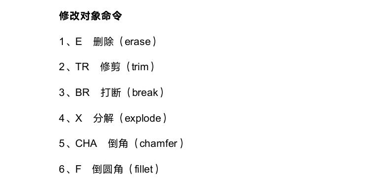 cad入门必记的15个命令(cad常用命令零基础)