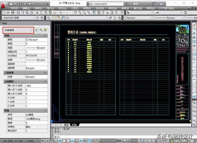 cad使用外部参照块插入图框(cad外部参照图框教程)