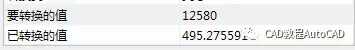 cad修改计算单位(cad自动单位换算)