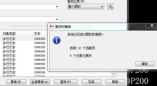 cad2018查找与替换(cad2020查找替换)