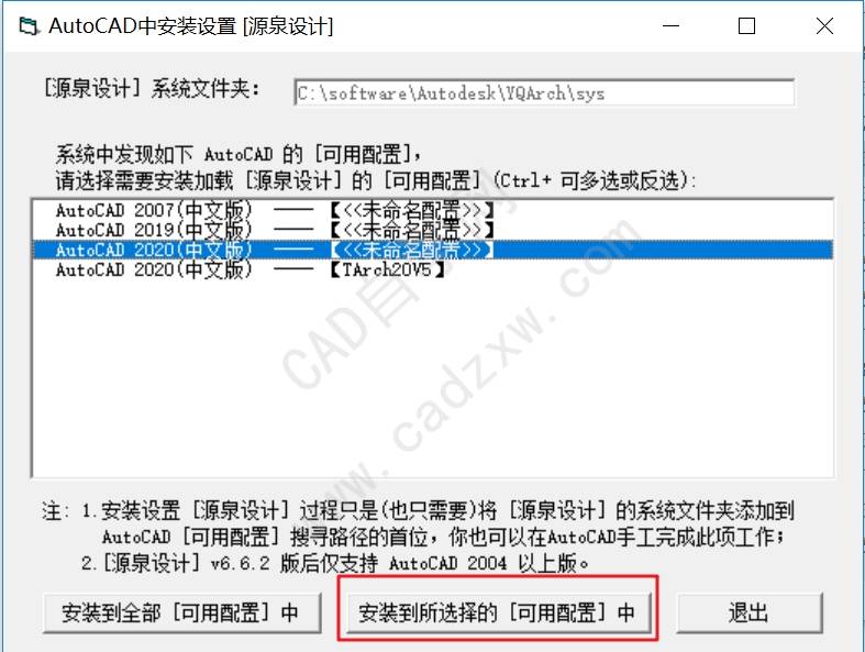 cad2020无法加载天正插件怎么解决(cad2020加载插件)