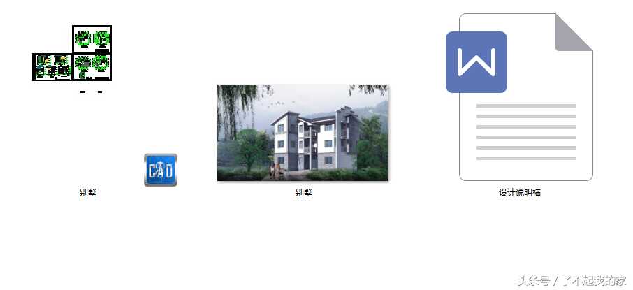 cad三维图形别墅图纸(老家别墅全套cad图纸)