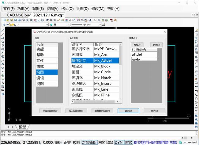 cad2018怎么快速编辑连续编码(规划行业cad快捷键)