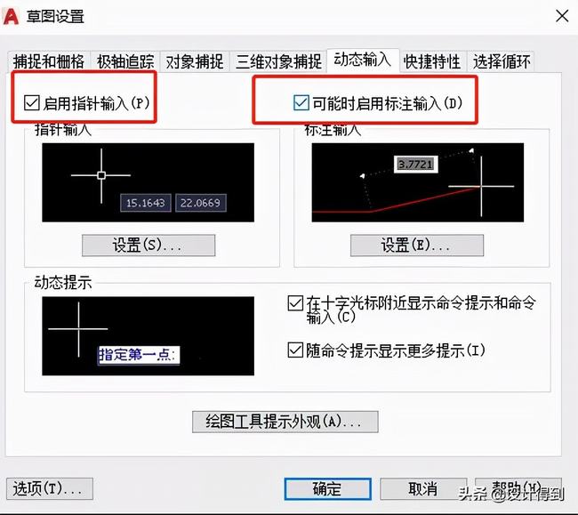 3个cad施工图基础技巧(cad建筑施工图技巧)