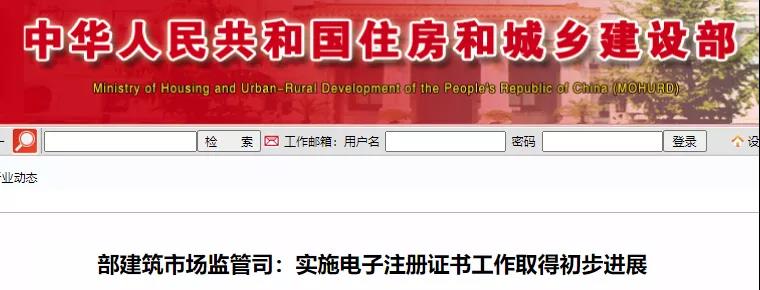 2022第7批一建电子证书(一建电子证书有哪些省份)