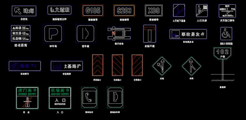 2000多种交通标志cad图库合集(cad交通标志图库)