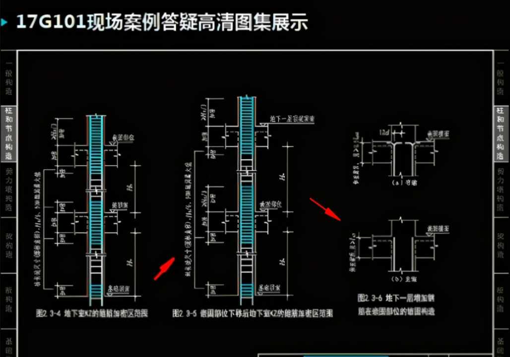 2018平法施工图集电子版(16g平法施工图集)