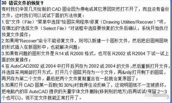 111个cad技巧制图效率快人一步(100个cad制图技巧)