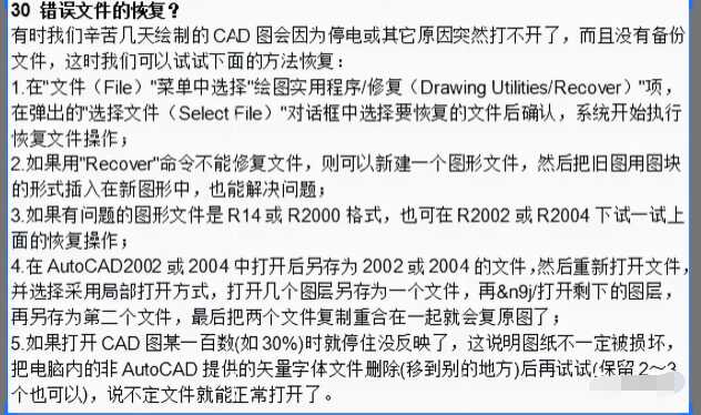 111个cad技巧制图效率快人一步(100个cad制图技巧)