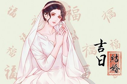 2024年07月15日结婚好吗 办婚礼吉利吗