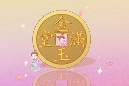 2024年11月25日是开业好日子吗 营业吉利吗