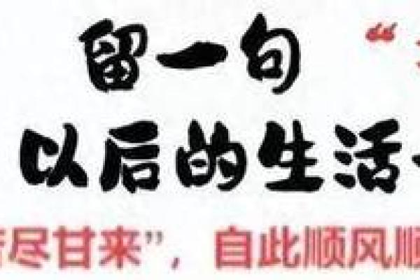 如何根据李居明的理论了解你的命格：月份与命运的微妙关系