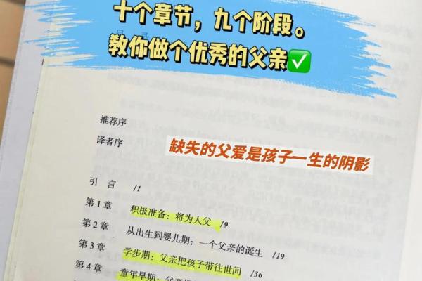 命克不叫爸妈叫什么？解密孩子与家长的亲密称呼