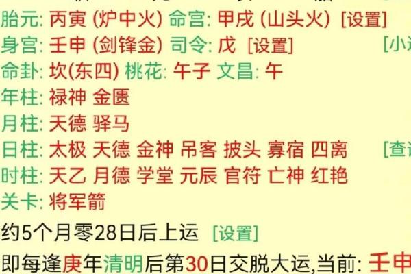 探索命局中的比劫：揭秘命理学中的神秘元素