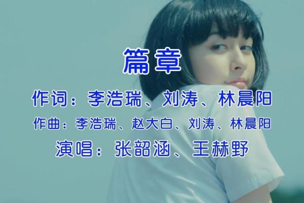 声音的力量：命的音符与时光的旋律