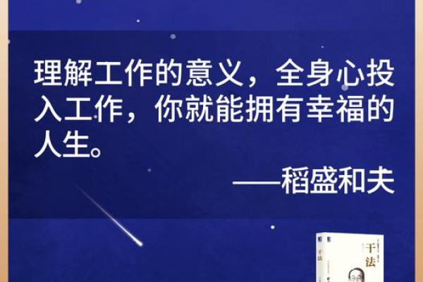 探秘命带魁罡：揭示命运的秘密与人生的方向