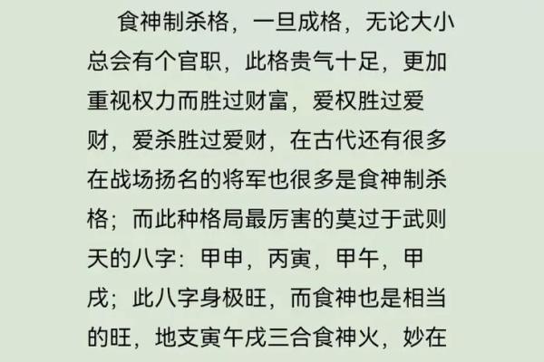 命理与生肖的深刻联系：探寻中国传统文化的智慧