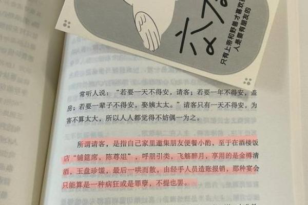 没你那个命：生活的哲学与真谛