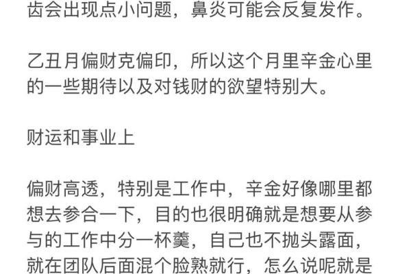 命里缺什么？1996年出生者的命理解析与补救建议