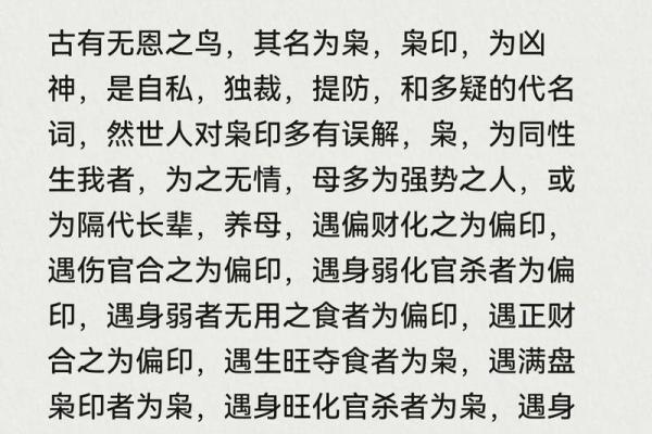 命理中的偏印：揭示男命三种偏印代表的生肖含义