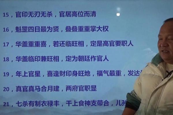 探秘命理中的魁罡 揭示人生的独特光芒与机遇