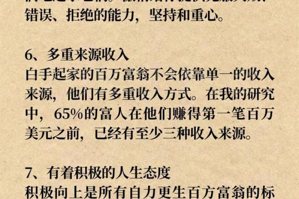 探寻女人罗睺星照命：命运与人生的神秘指引