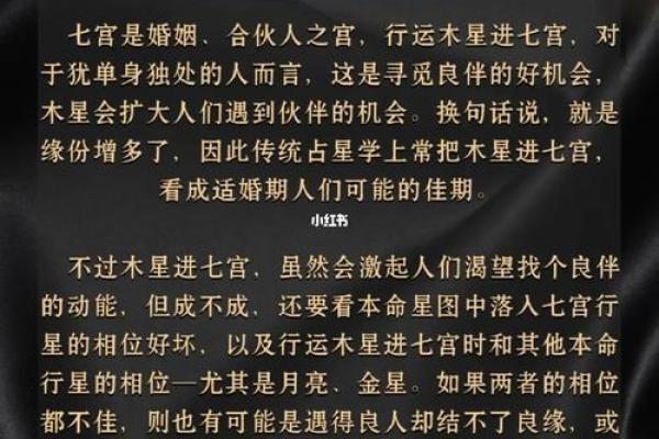 命带九进：探秘命格背后的深意与指引