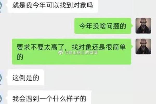 木命男的命理配对：最佳婚配命女解析与建议